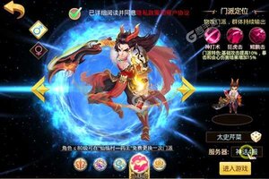 《天仙月》万人新服紧急新开 更新官方版领取极品礼遇