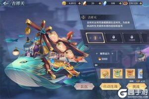 《最封神》超火新服最新版开启 下载最新版迎风起航