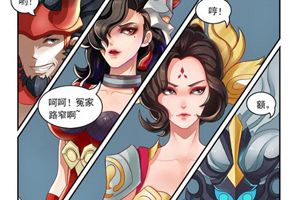 【王者荣耀漫画】不怕神一样的对手，就怕猪一样的队友！