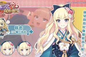 《公主连结》剧情活动「迎春吉奥·矶汉拿　蛇少女与双丽剑士」登场角色详情介绍