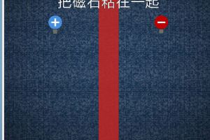 BrainItOn脑力风暴103关通关攻略