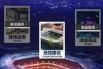 欧战悬念逐渐揭晓《天天饭斗》十五区新服开启