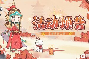 《妙笔江山》活动前瞻 | 喜乐闹春，璀璨元宵！