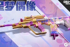 《使命召唤手游》绽放在聚光灯下！星梦偶像心愿箱绚丽登场