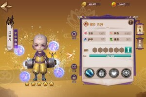 《悟空修仙传》千人排队盛况空前 2021年09月15日开新服迎大佬回归