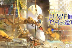 《龙族卡塞尔之门》学院风尚｜康斯坦丁 · 所罗门遗砂