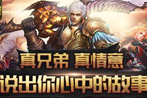 10年经典初心不忘 魔域老玩家倾情分享