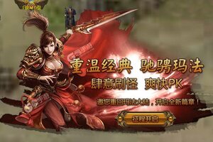 下载官方最新版《逆刃》领礼包 今天开新服注册享福利