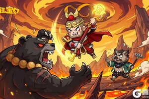 《疯狂宝贝》首发定档2月11日 与你重走西游路