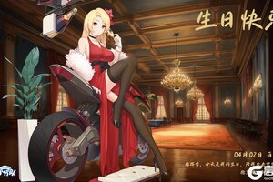 《冒险小分队》4月2日 | 露易丝&北极光，生日快乐~