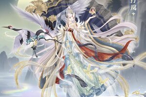 《青鸾繁华录》鹤妖血统专属套装——驭鹤行岚