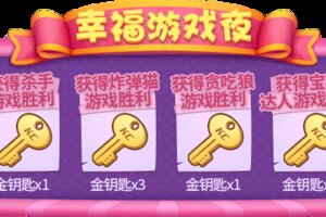 情动七夕！《推理学院》超大型恋爱活动登场