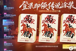 《王牌竞速》抽完新装送车装？速度节的福利很曼妙