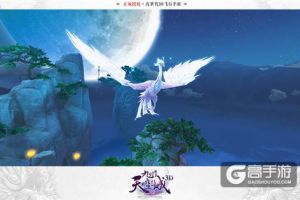 妖灵进击 次世代3D飞行手游《九州天空城3D》新版明日上线