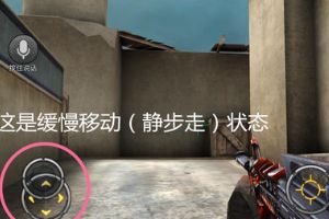 静步走路没有声音