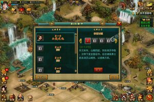 《帝王三国》火爆新服官方版开启 下载官方版迎风起航