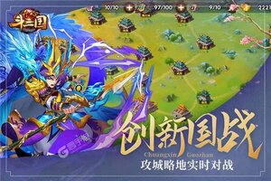 卡牌战略手游一个就够了 《开心斗三国》迎最新版紧急加开新服