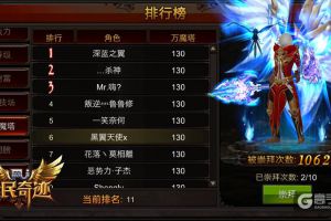 被膜拜是什么感受？ 《全民奇迹MU》膜拜功能一览