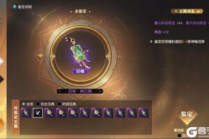 《遇见逆水寒》倒计时1天！​75级玉佩系统、惊鸿华韵奢华外观奖励首曝！