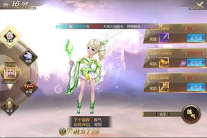 下载官方版《天命传说》 磨刀霍霍向新服