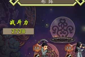 阵容排位系统介绍