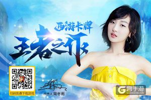 周冬雨豪掷3亿红包 《少年西游记》明日公测