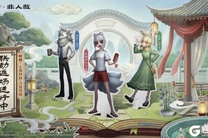 第五人格×非人哉联动返场即将结束