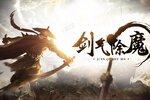 剑气除魔下载 2025官方最新安卓版剑气除魔下载安装方法来了