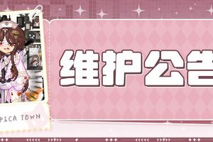 《皮卡堂之梦想起源》10月30日维护更新公告