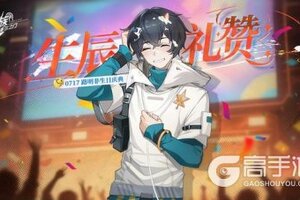 《龙族卡塞尔之门》路明非庆生活动速览｜「生辰礼赞」活动即将开启！