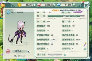 下载最新版《如果的世界》 磨刀霍霍向新服