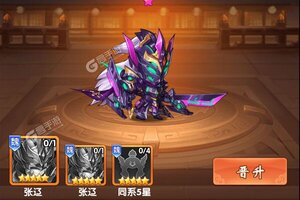 角色扮演手游一个就够了 《挂挂三国》迎官方最新版紧急加开新服