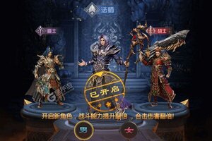 新征途开启 《皇城传说》新服来了 下载官方版开启新挑战