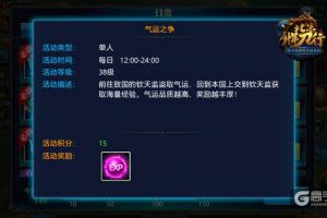 国运昌隆《北凉悍刀行》组团盗气运
