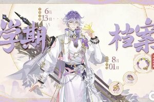 《花亦山心之月》明雍书院第二十四学期预告