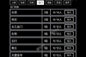 下载官方版《无尽洪荒》 磨刀霍霍向新服