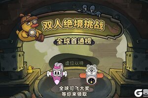 《发条总动员》今日公测！神探嘎利略带着最难挑战来了~