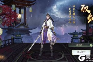 《云墨剑舞》极品大礼包等你来战 官方最新版云墨剑舞下载一并送上