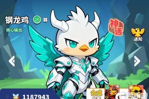 《小鸡守卫》英雄攻略：神话射手「钢铁鸡」技能实战详解！