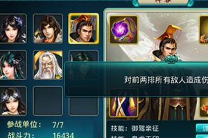 技能系统介绍