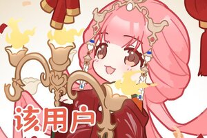 《闪耀暖暖》【超萌头像】你好，请选择你的新春状态！