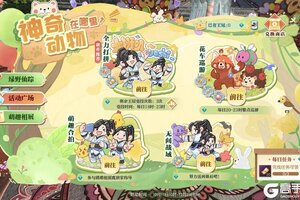 《遇见逆水寒》12月11日更新公告