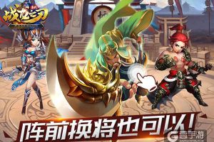 我来当团长《战龙之刃》新增军团团长顶替功能