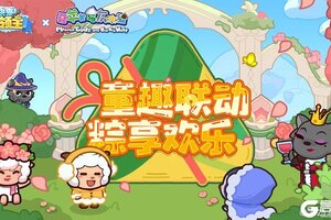 《快来当领主》端午福利提前发！小天使祝各位领主大人无论甜咸，好运粽相伴