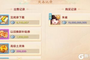 《大话西游》多年坚持 今日终于喜提朱雀！