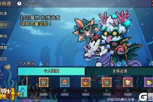 《元气骑士前传》【更新预告】“海岛奇遇”即将开启，迎战新Boss！内含平衡性调整