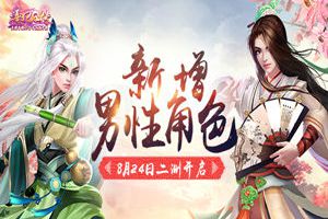 新增男性角色 《熹妃Q传》8月24日二测开启