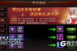 鬼怪来袭 《全民奇迹MU》万圣节引发奇迹狂欢