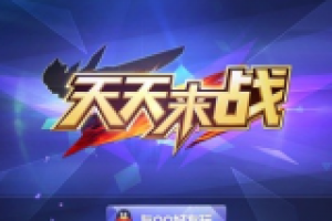 三星通关攻略
