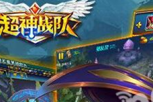 平民阵容搭配之12资质篇